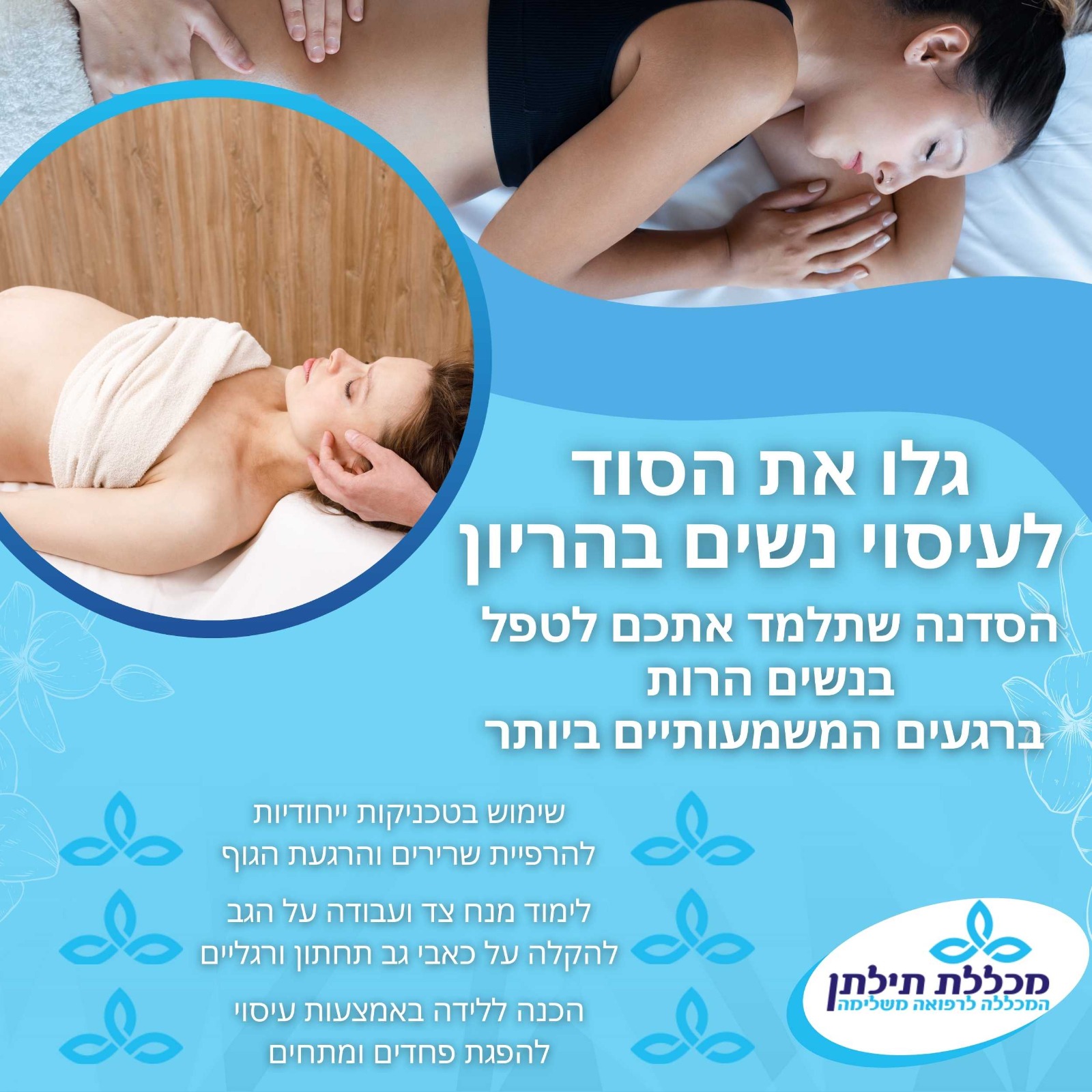 %d7%a1%d7%93%d7%a0%d7%90+%d7%9c%d7%a2%d7%99%d7%a1%d7%95%d7%99+%d7%a0%d7%a9%d7%99%d7%9d+%d7%94%d7%a8%d7%95%d7%aa